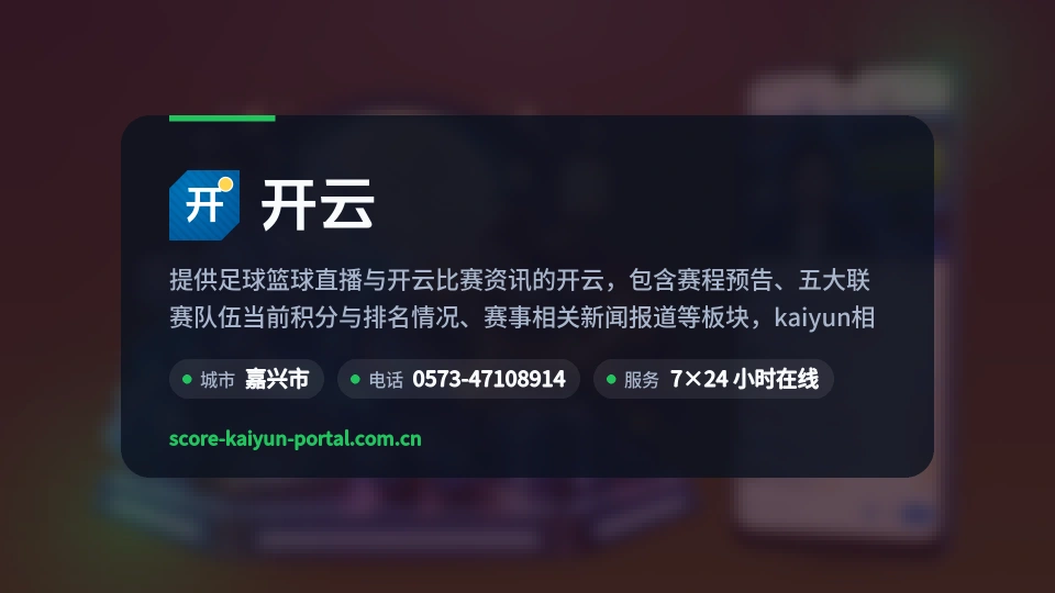 初识开云